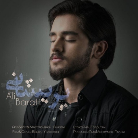 آهنگ علی براتی دوباره